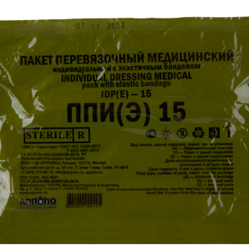 ППИ(Э) -15 с двумя подушечками Апполо