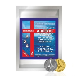 Противоожоговое одеяло Апполо 210х100
