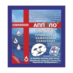 Противоожоговая маска Апполо