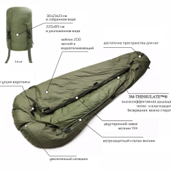 Спальный мешок Cocoon