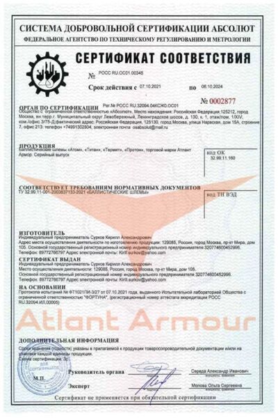 sertifikat-sootvetstviya-absolyutCA4F9B39-F6CB-CE2E-2660-5695C60EAFF0.jpg